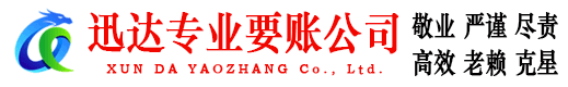 寒亭收债公司